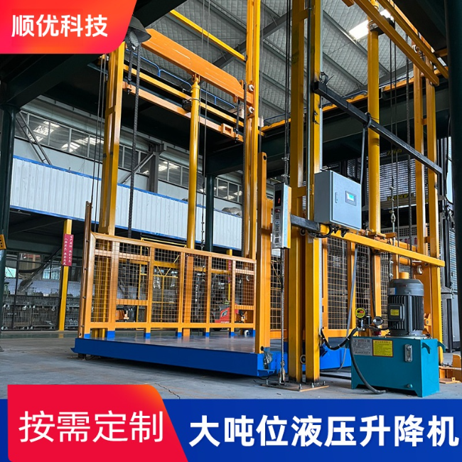 连江导轨式升降机